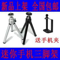 Mobile Tripod Mini Stand Tripod for iPhone5s 6 Xiaomi Samsung Huawei Desktop Tripod