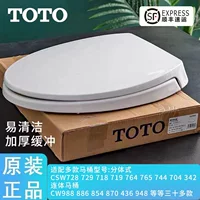 Оригинальное туалетное покрытие TOTO CW436 886 988 SW784 764719 TC394 Accessories Flush