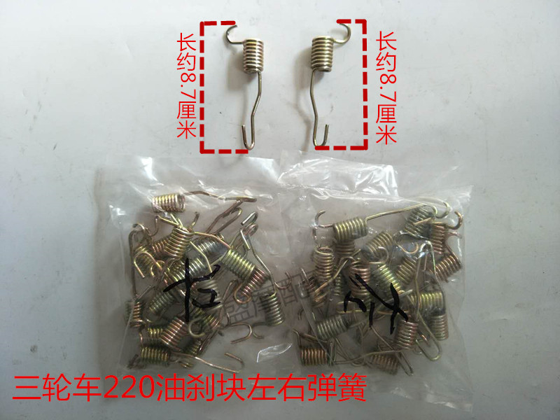 Three-wheeled locomotive accessories Fukuda 5 Stars Shin-tricycle 220 Oil Brakes Block Oil Brake Disc Spring