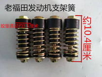 Tricycle Zongshen Loncin Futian tricycle fixed engine bracket spring Bold bracket spring