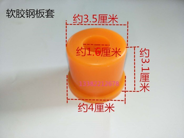 Three-wheel motorcycle accessories Futian Zongshen Loncin Tricycle steel plate bushing Spring steel plate buffer sleeve Rubber bag