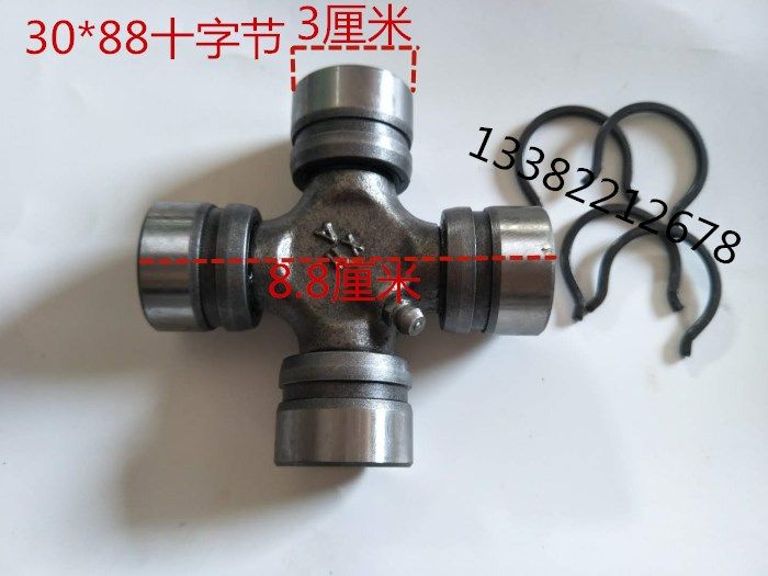 Tricycle cross shaft gimbal bearing transmission shaft cross shaft 19 * 44 20 * 50 20 * 55 gimbal