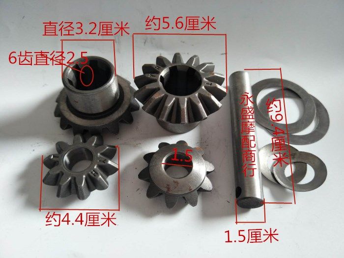 Foton tricycle planetary gear three-wheeled locomotive accessories rear tooth package gear reverse differential gear 10 14