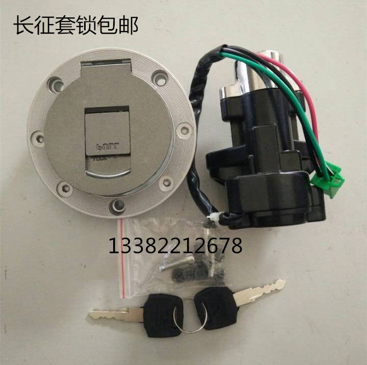 Zongshen tricycle instrument lock fuel tank lock tricycle accessories tricycle long march original factory set lock