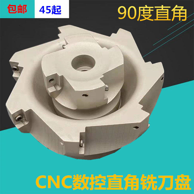 Numerical control right angle 90 degrees 1604 knife bap400r bap400r BAP300R R0 8 50 63 80100 milling cutter disc