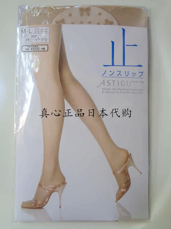 Chaussettes - collants ATSUGI simple - Ref 755908 Image 31