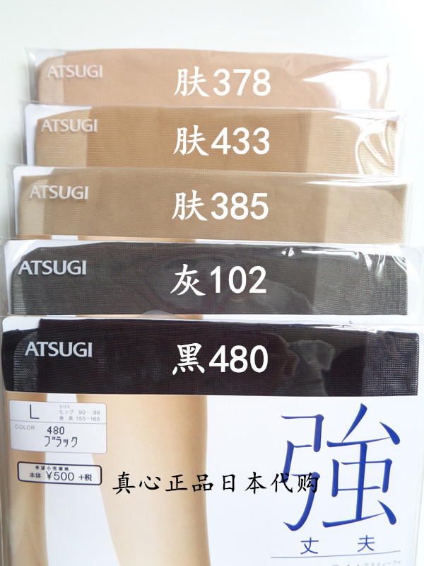 Chaussettes - collants ATSUGI simple - Ref 755908 Image 7
