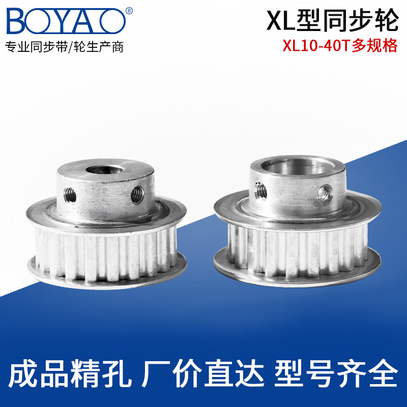 XL synchronous wheel aluminum alloy miniature cutting machine saw bed gear device combined mechanical transmission belt