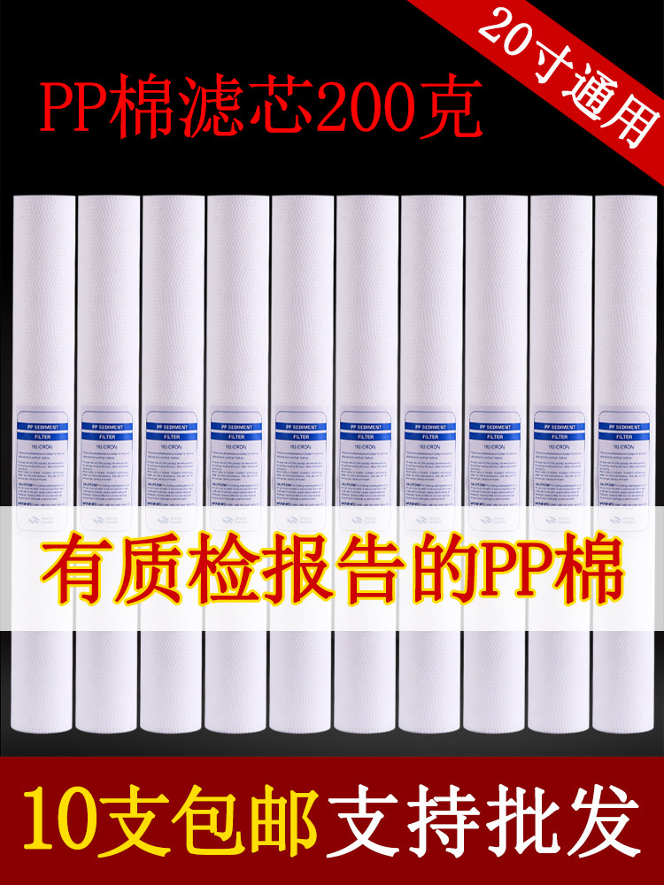 Water purifier pp cotton filter element replacement front pure water machine 20 inch universal PP cotton filter element commercial water purification water vending machine