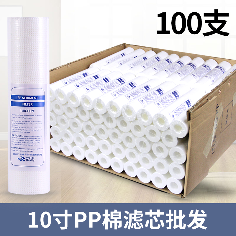 Water purifier filter element 10 inch PP cotton 1 micron 5 micron filter universal pp cotton set water purifier household filter element