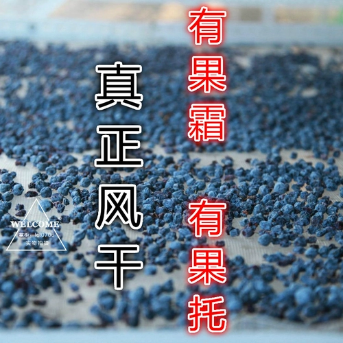 Vane Daxing'an Ridge Дикий черничный сушеный папа хула без сахара -без сахара 100 г оригинальный черничный фрукты сушеные бесплатные доставки