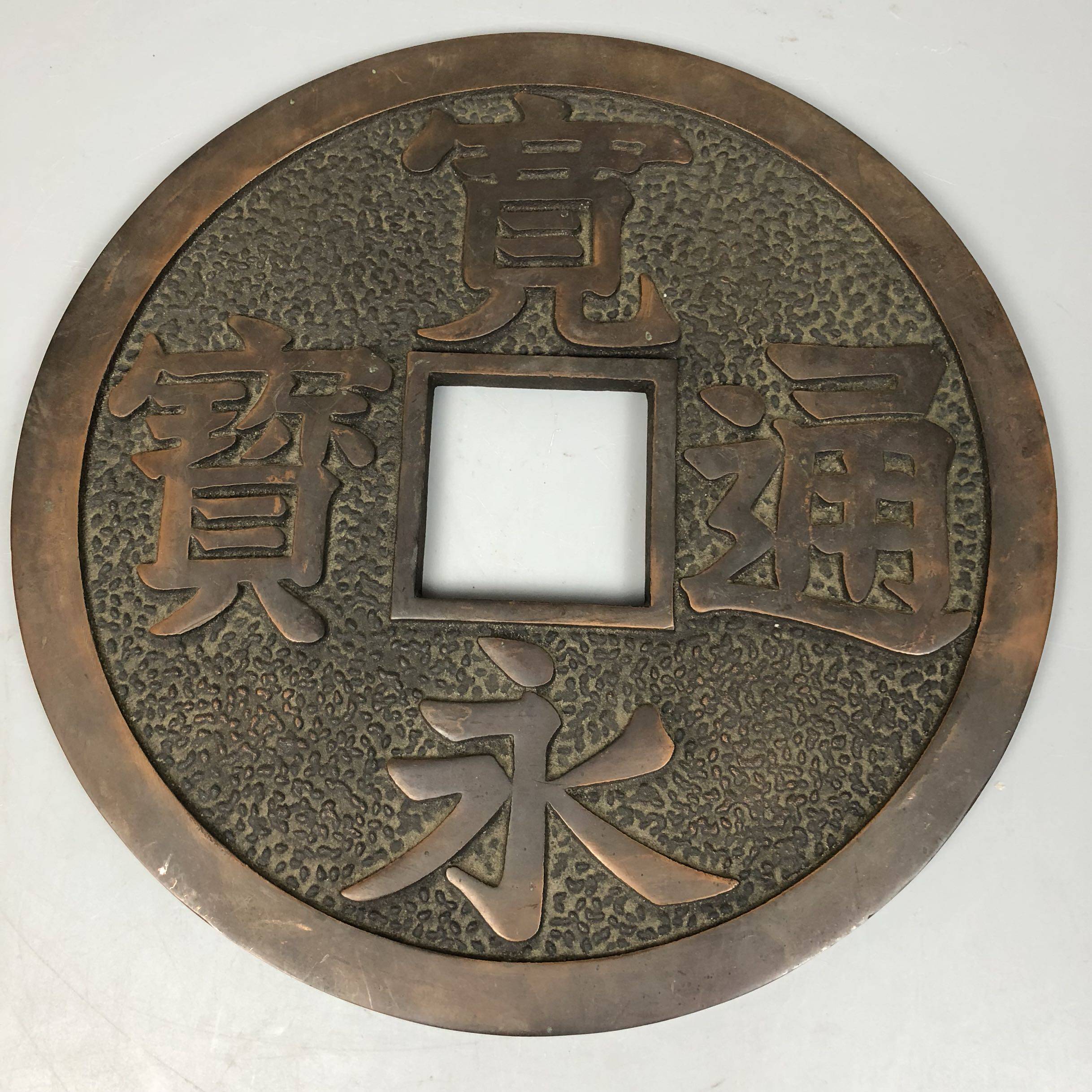 寬永通寶- Top 100件寬永通寶- 2026年2月更新- Taobao