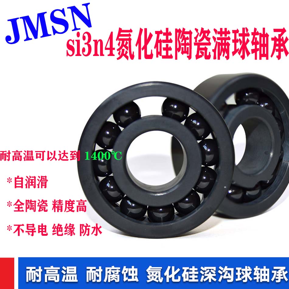 Silicon nitride full ball ceramic 6000 6000 6001 6002 6003 6004 6005 6008 6006CEF-Taobao