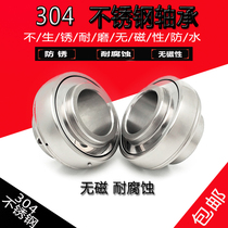 304 stainless steel outer spherical bearings SUC204 205206207208209210 corrosion resistant and waterproof