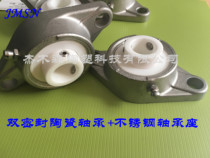New non-magnetic full ceramic bearing SUCFL204CE-2RSUC204 stainless steel seat ceramic bearing inner diameter