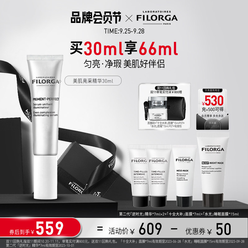 (Buy Now) Filorga Skin Brightening Essence Lightening Spots Brightening Skin Whitening Repair