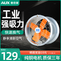 Oaks cylinder exhaust fan industrial exhaust fan kitchen sound static exhaust fan ventilation fan strong range hood