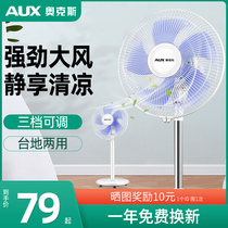 Oaks electric fan desktop silent living room remote control vertical children home large wind small summer floor fan