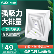 Oaks pipe exhaust fan powerful sound static ventilation fan toilet ceiling ceiling ceiling ceiling exhaust fan