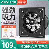 Oaks powerful high-speed exhaust fan wall exhaust industrial ventilation fan kitchen sound static exhaust fan range hood