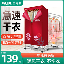 Oaks dryer household clothes dryer quick-drying sound static large capacity air dryer clothes dryer