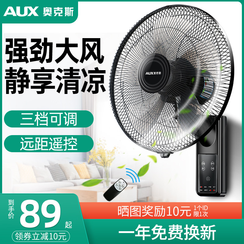 Ox Wall Fan Hung Wall Style Electric Fan Home Dorm Head Wall Fan Industry Hanging Wall Soundtrack Big Fan Blast