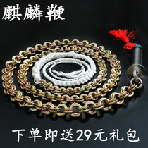 Kirin whip whip fitness whip stainless steel whip double ring carbon steel whip iron chain whip long whip