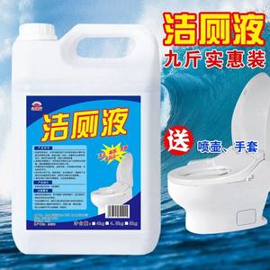 洁厕液洗厕所瓷砖马桶清洁剂草酸液卫生间除尿