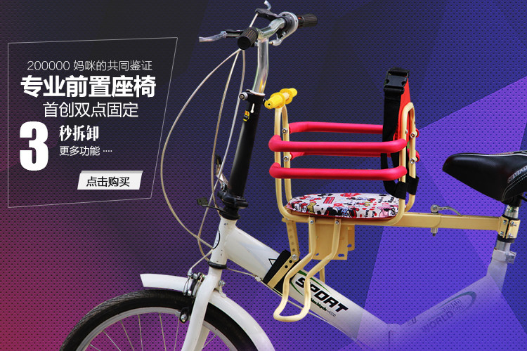 siège enfants pour vélo - Ref 2417252 Image 7