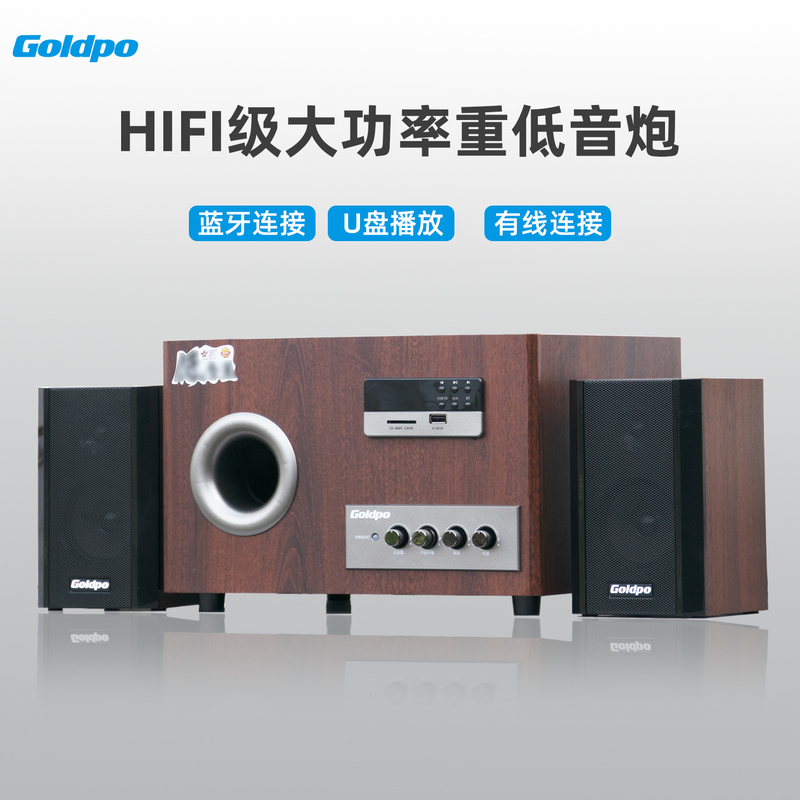 Goldpo S2850B Bluetooth Speaker 2.1 Subwoofer Wooden Cabinet Home Multimedia Computer Speaker