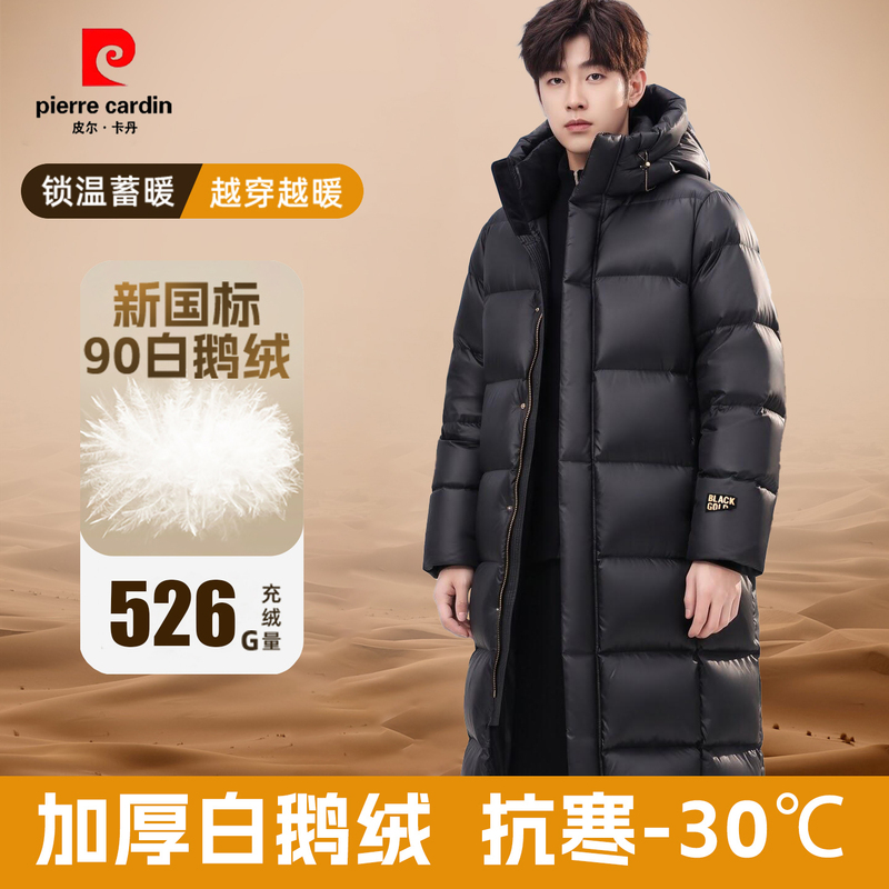 Pierre Cardin Black Gold Goose down Jacket for Men and Women, Couples, Over-The-Knee Long Style, Thickened for Extreme Cold, Northeastern Warm and Cold-Proof Clothing