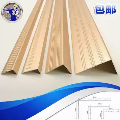 Large right angle wooden floor tiles, side strips, door buckles, aluminum alloy wood grain, 7-character seven-shaped press strips, small Middle