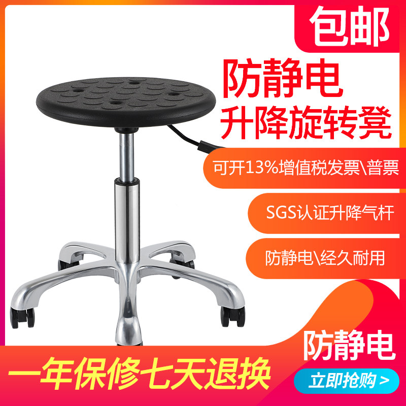 Factory direct sales anti-static lift stool laboratory work chair workshop assembly line clean room hospital special stool
