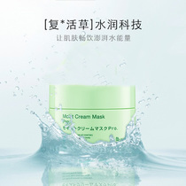 Japan Bb LABORATORIES resurrection grass lock water moisturizing cream wash type repair fu mask 175g