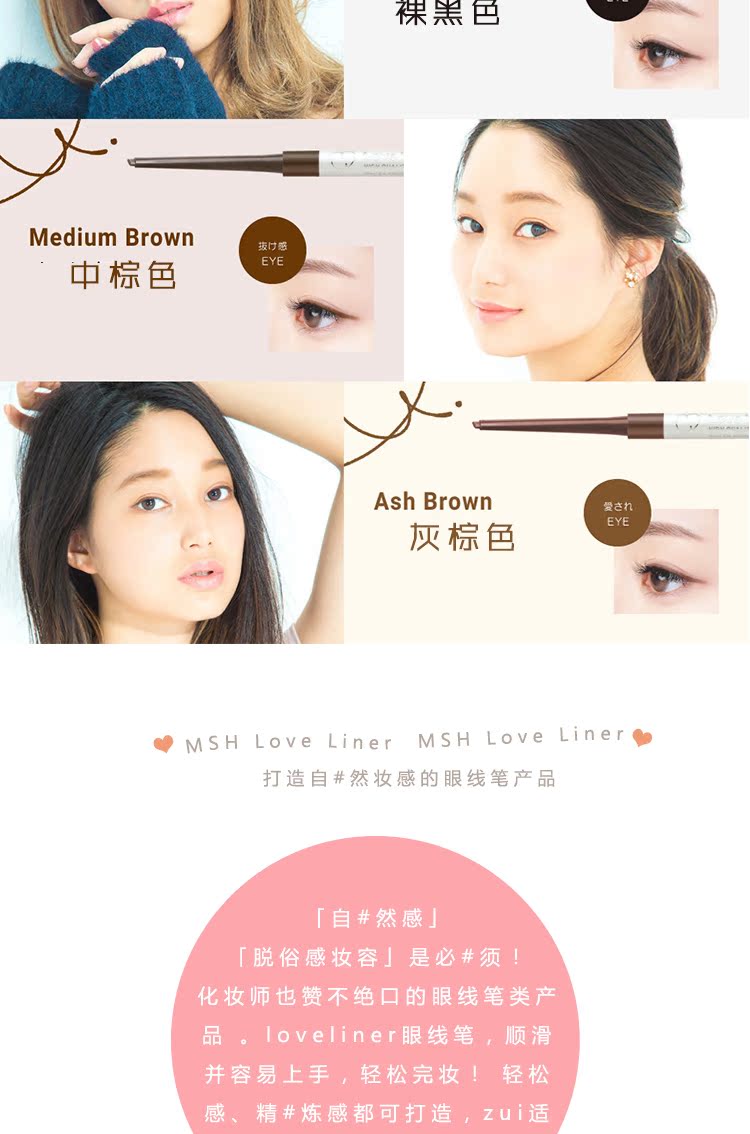 Nhật Bản Love liner với # 心 # 所 # 欲 ji # bút kẻ mắt không thấm nước tốt - Bút kẻ mắt kẻ mắt kiss me