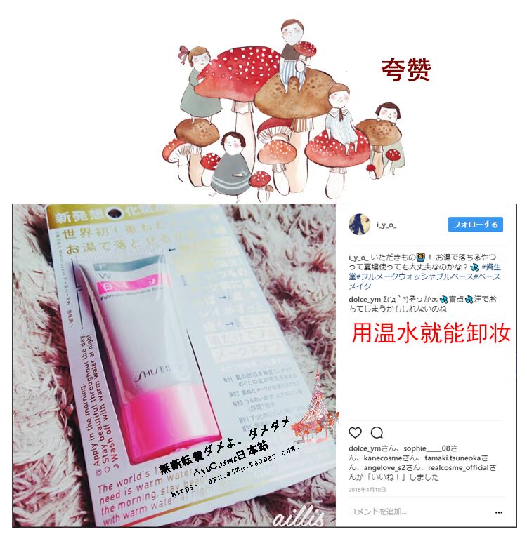 [Ayu] 资 Kem cô lập FWB / Kem lót trang điểm nước ấm có thể cấu hình kem che khuyết điểm clio