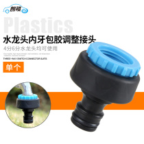  Langqi new car wash water pipe joint tool high-end car plastic faucet threaded joint