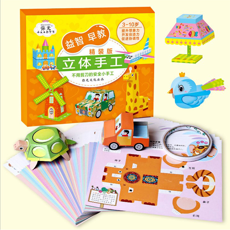 Children's folding paper Colour photocopy paper 3d Cubism Cartoon Cute Diy Production Materials Creativity Cardboard Color Handmade Kindergarten