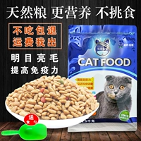 5 kg thức ăn cho mèo 2,5kg cá biển sâu hương vị cá biển 10% mèo gấu trúc mèo già mèo lạc hạt cố gắng ăn thức ăn ướt thức ăn cho mèo