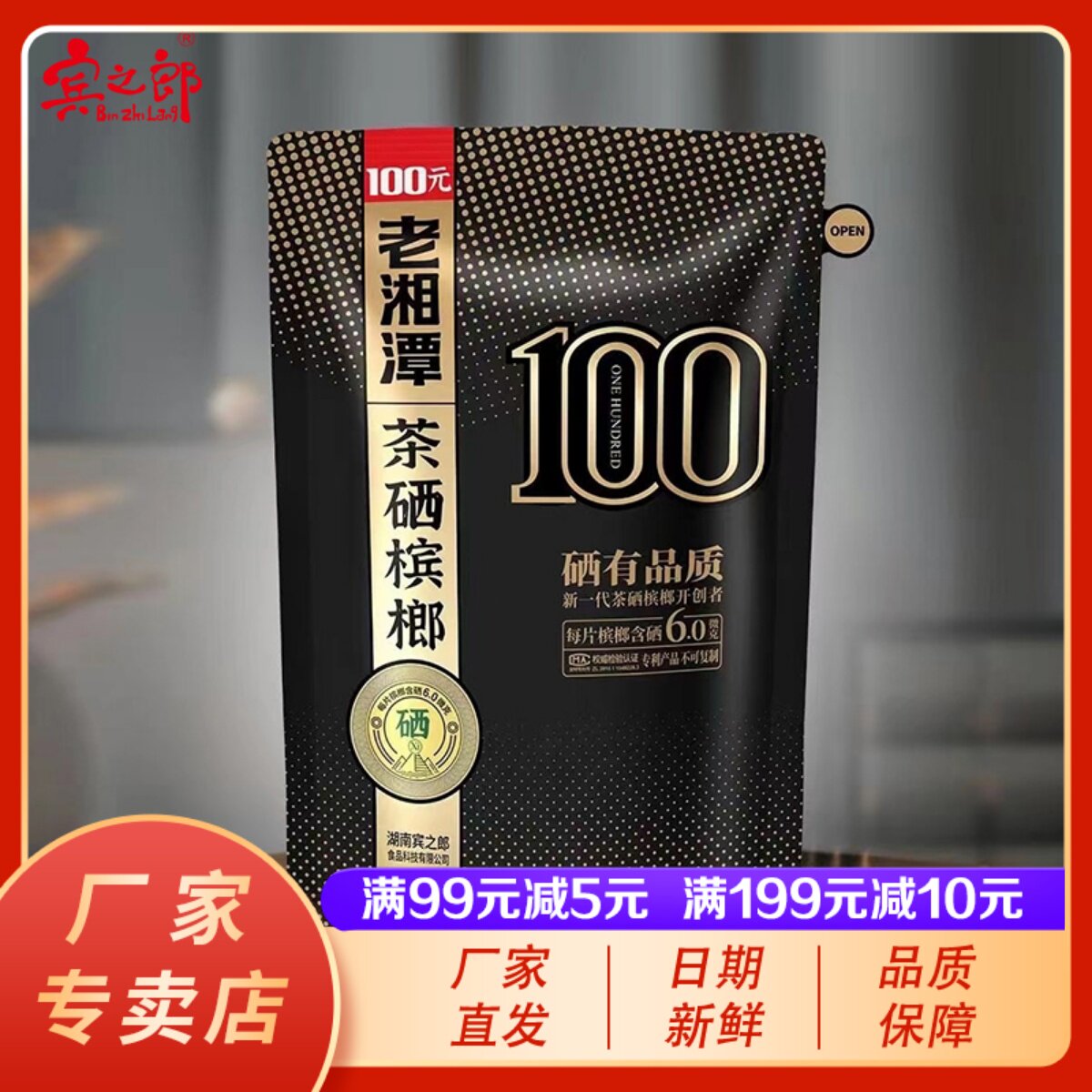 Binjang's old Xiangtan tea selenium betel nut green fruit RMB100  loaded with Hunan specie in bulk ice hammer-Taobao