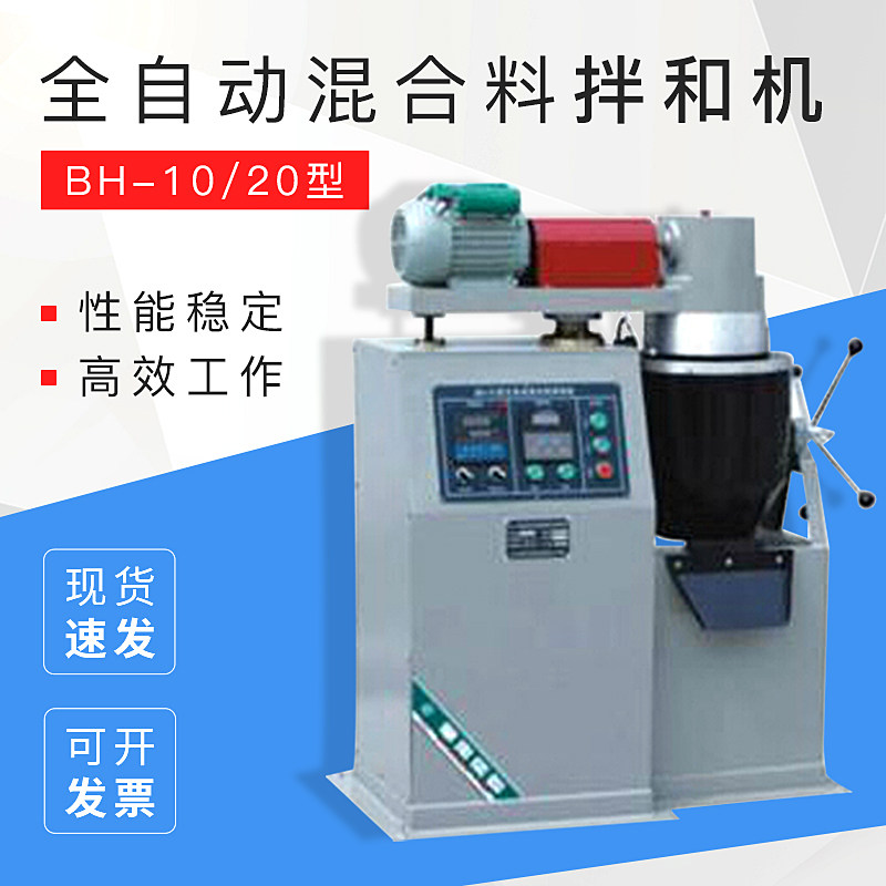 沥青混合料拌和机 全自动混合料拌和机 混合料搅拌机 BH-10/20型