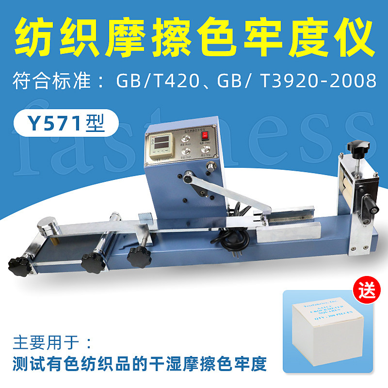 祈工Y571色牢度摩擦仪纺织布样色牢度检测仪干湿色牢度摩擦测试仪