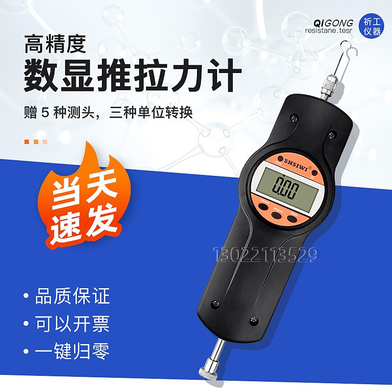 祈工数字式推拉力计测试仪数显推拉力计指针弹簧测力计压力拉力机