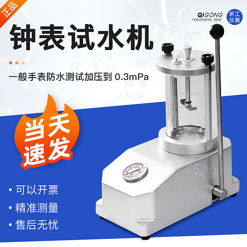 手表试水机 耐压密封手表防水性能检测试仪6个气压打压机修表