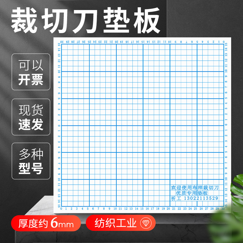 40cm Fabric Cutting Machine Pad, Edge Trimming Machine Pad, Rubber Edge Trimming Machine Panel, Fabric Cutting Machine Board, Cloth Cutting Machine Board, 6mm Thick
