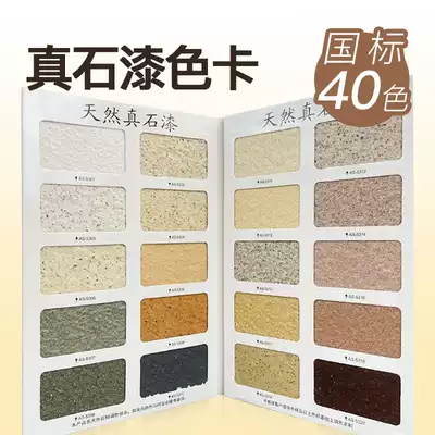 40 color real stone paint sample color card architectural paint color card colorful paint rock sheet paint paint real stone paint color card