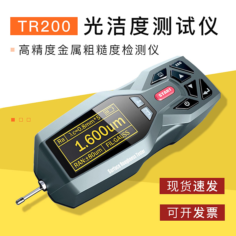 里博便携式粗糙度仪TR200 光洁度测试仪 高精度金属粗糙度检测仪