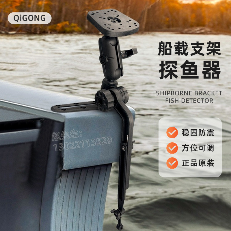 万向调节冲锋舟声纳探鱼器支架支持探头固定伸缩