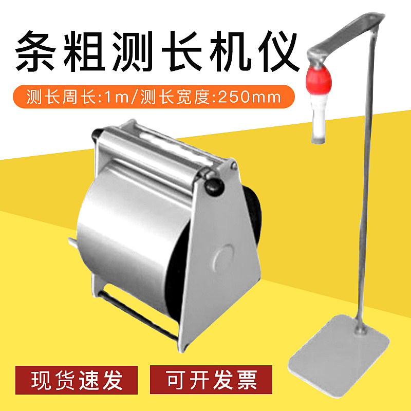 条粗测长机仪 条粗测长机，常一纺仪高性价比纺织仪器