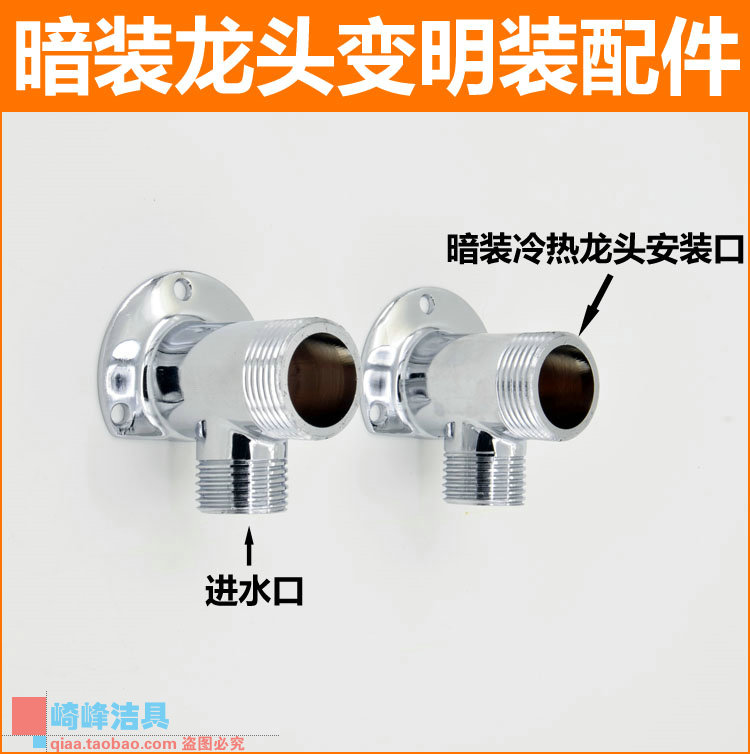 All-copper shower shower bathtub faucet concealed-to-surface-mounted conversion joint mixing valve fixed seat bracket accessories